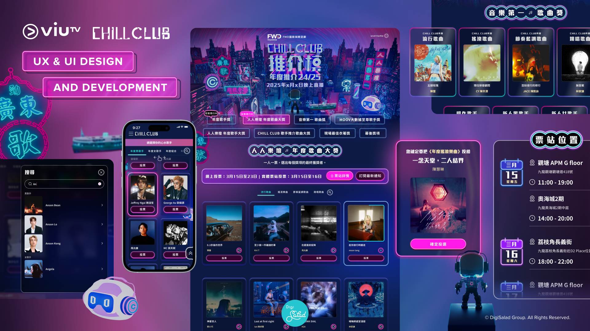 viutv-chillclub-website