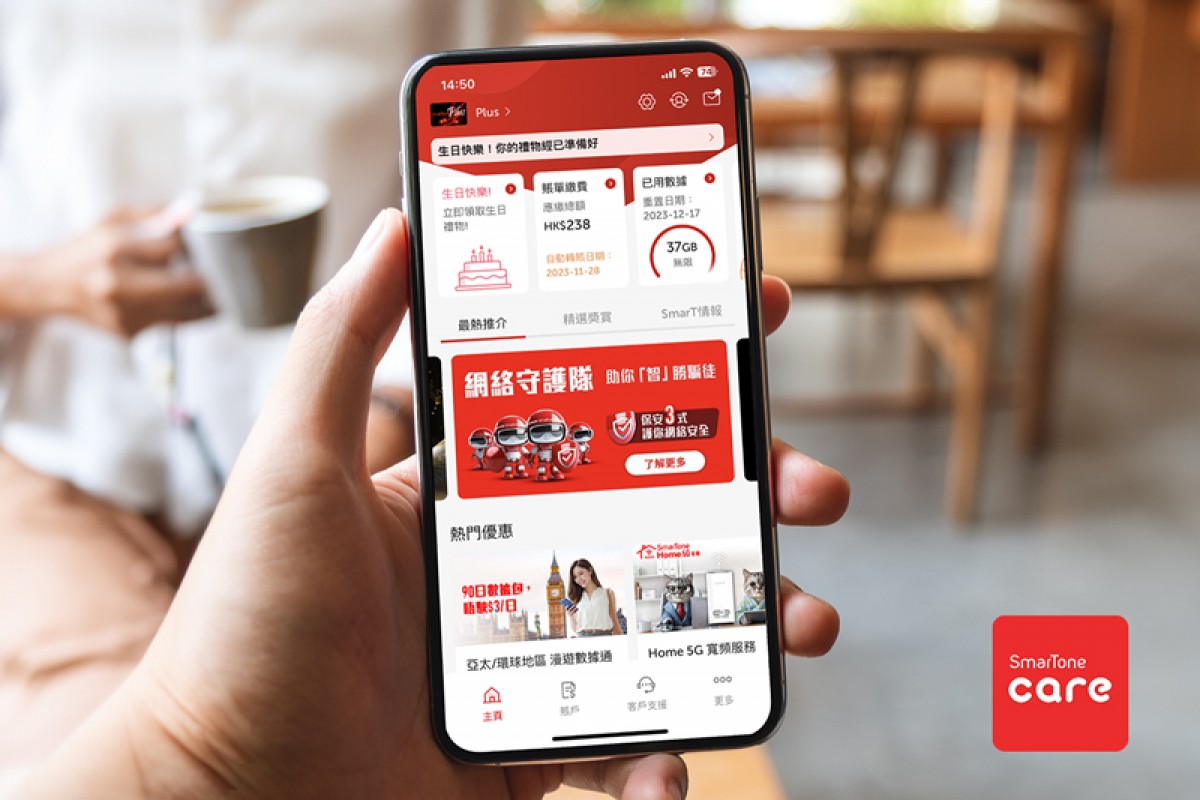 SmarTone Mobile Communications Limited