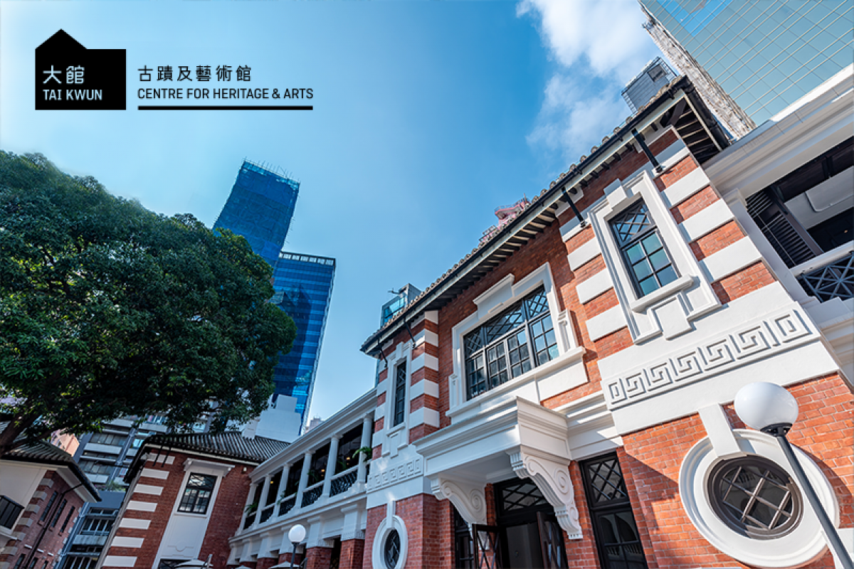 TAI KWUN CULTURE AND ART COMPANY LIMITED